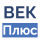 ВЕК Плюс